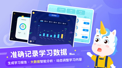 爱学仕智课手机apk安装包下载v3.7.1