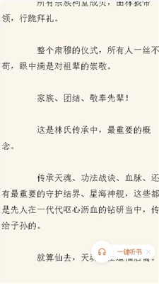 猪猪小说最新安卓apk免费下载地址v1.0.8