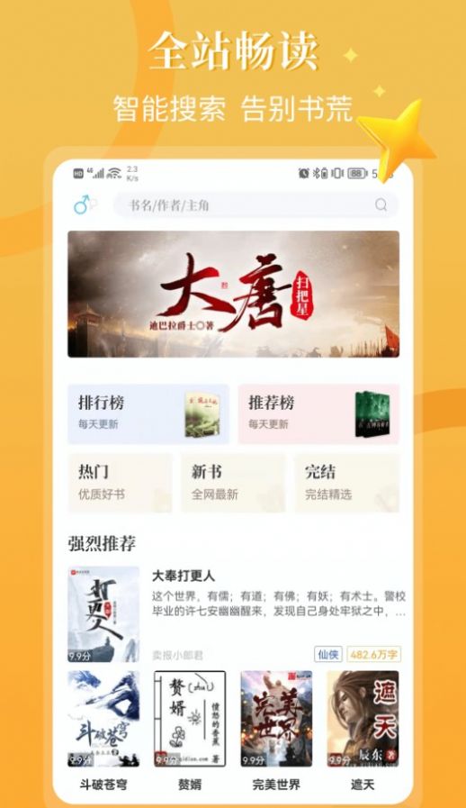 闪文书库安卓版下载v1.2.0
