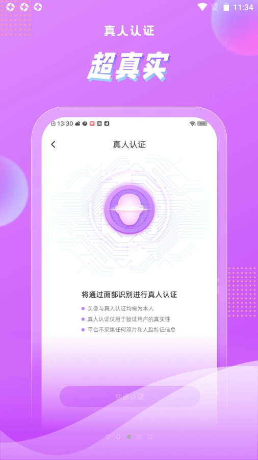浅声手机最新版下载v1.0.0