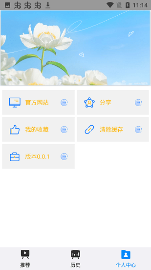 折尔影视免费手机最新版下载v0.0.1
