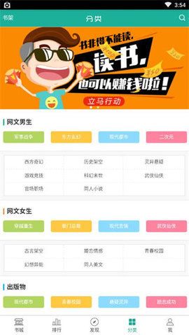 传奇读书手机免费阅读最新版下载v1.0.5