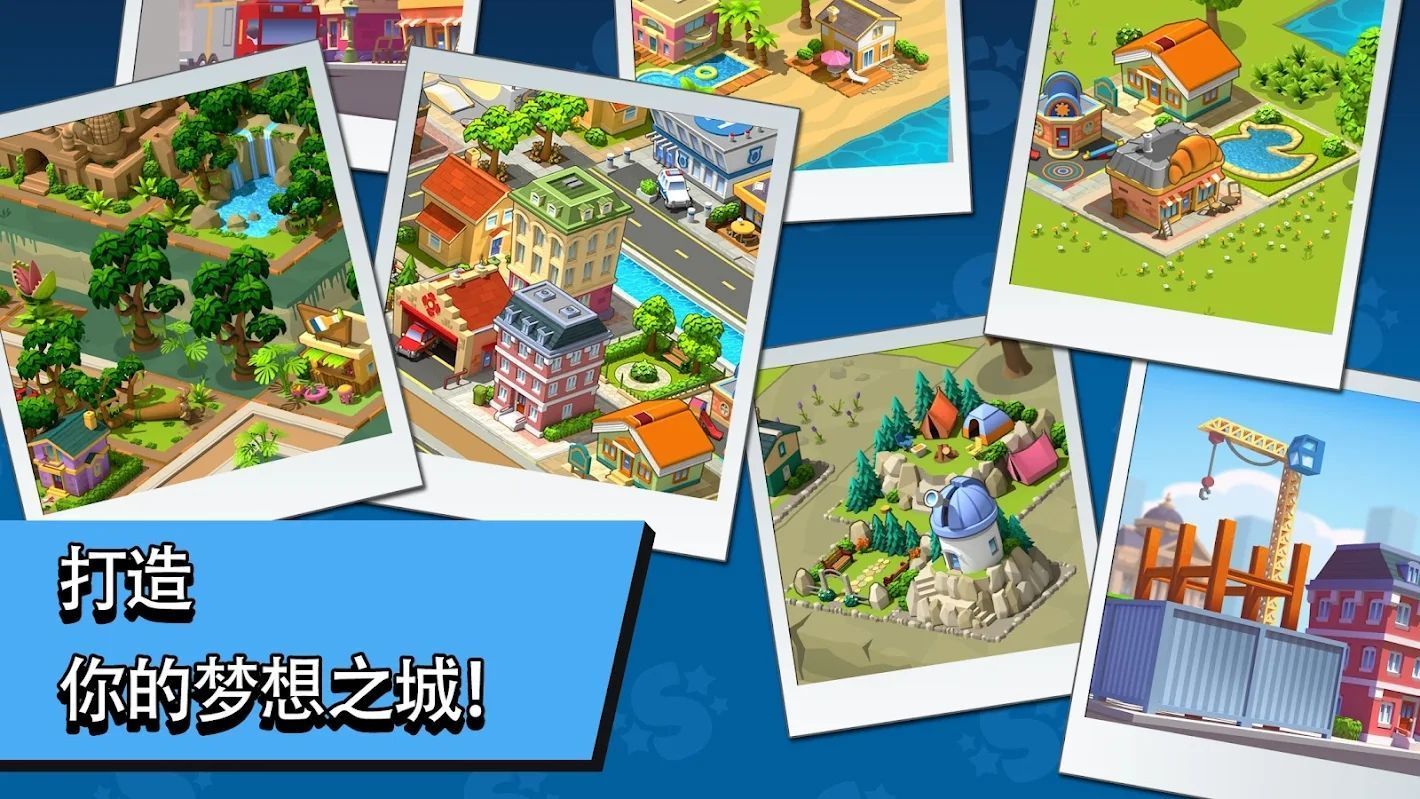 乡村与城市安卓版下载v1.0.0
