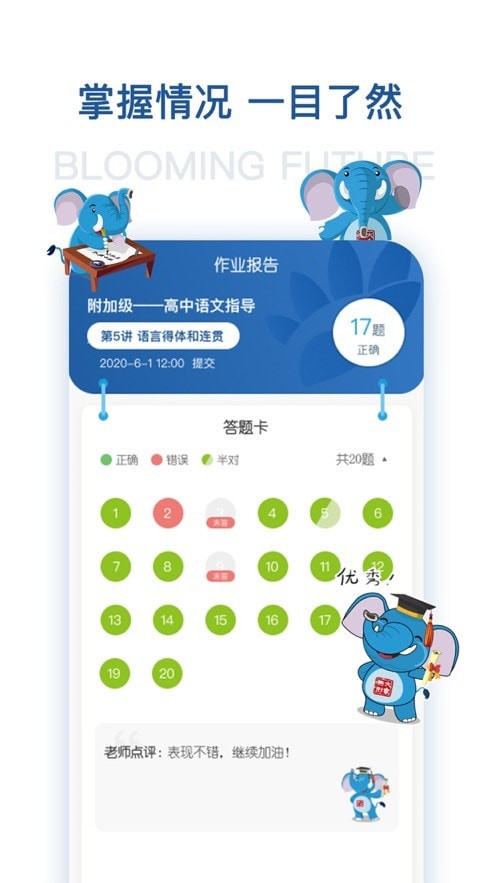 花开远方安卓版下载v2.0.0