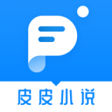 皮皮小说手机apk安装包下载地址v1.0.2