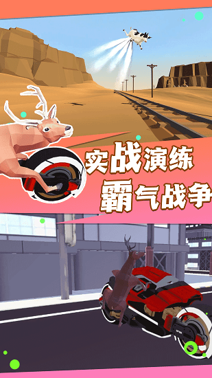 荒野求生大乱斗安卓版下载v1.0