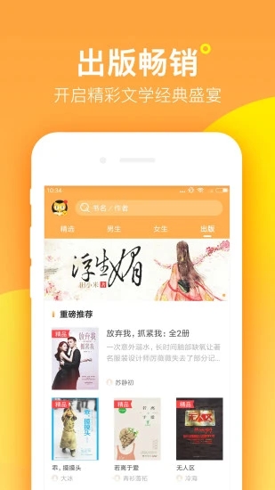 海棠书屋在线冷门小说阅读手机下载地址v1.1.9