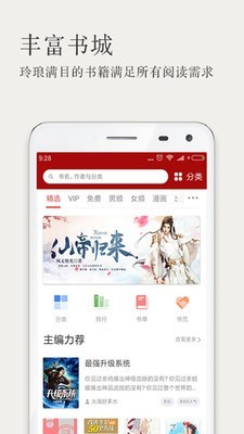 久久小说手机版免费阅读下载地址v3.2.1