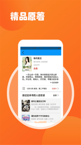小说TXT阅读吧手机安装包免费下载v1.6