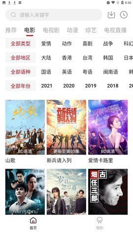 天悦影视在线观看最新入口APP版下载v1.0.3