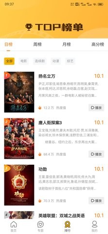 易铭影视免费在线观看app下载v1.0.0