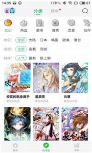 谜妹韩漫旧版本手机安装包下载v1.0