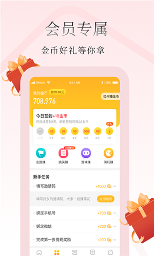 惠小说手机apk安装包下载v1.0.0.0