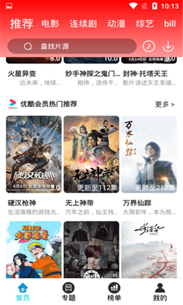 华乐影视免费观看手机最新版下载v4.1.8