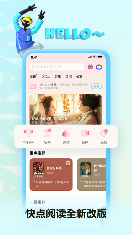 快点阅读去广告最新版手机安装包下载地址v4.00.22