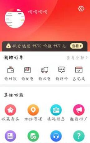 鑫生活购物手机最新版下载v1.0