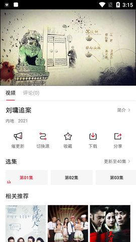 云上影视app免费下载v1.3.5