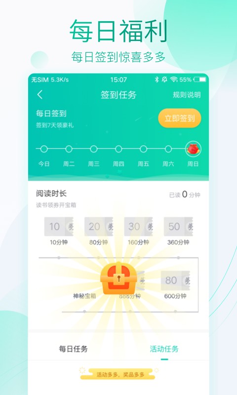 全本免费阅读器旧版本在线观看下载地址v1.9.9