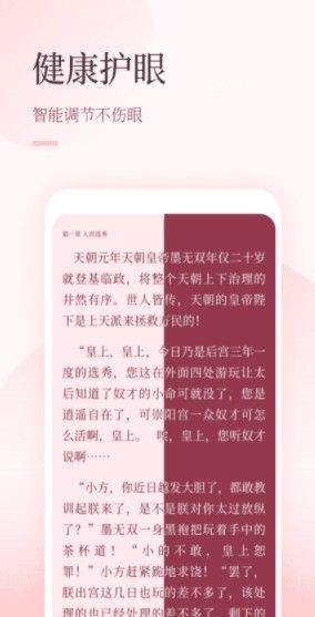 仙读小说免费阅读安卓下载地址v2.0.4