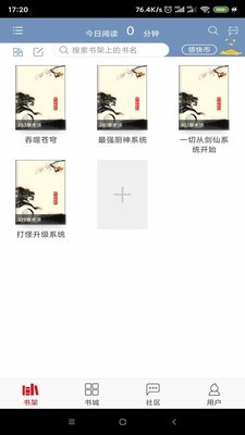 快眼听书网站首页免费阅读入口app下载v1.0.0