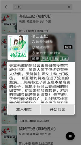 云悦免费热门小说手机安装包最新下载地址v1.0