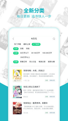追书全免费全本小说在线阅读手机下载地址v1.7.4