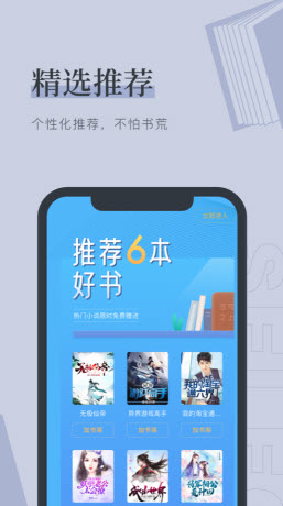肥肥小说百度网盘爬楼免费下载v1.23.02
