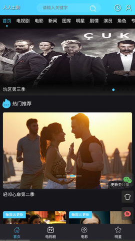 人人土剧网页在线免费观看入口app下载v7.1.00