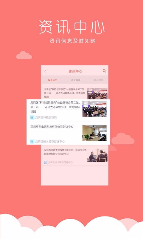 科易互联手机apk安装包下载地址v3.1.4