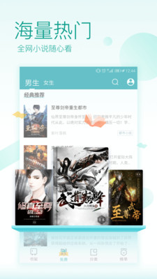 TXT免费全本阅读器手机apk安装包下载v2.10.9