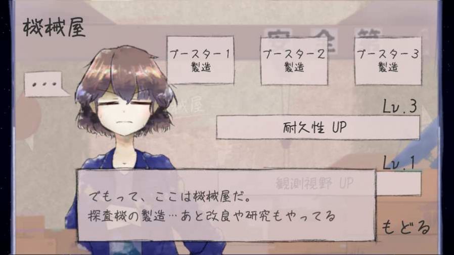 宇宙旅程安卓版下载v0.2