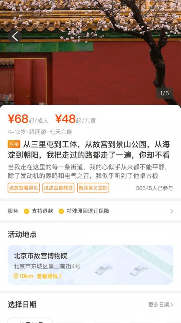 艺伴俱乐部安卓版下载v1.0.0