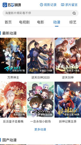 五百剧场在线免费观看app下载v2.0