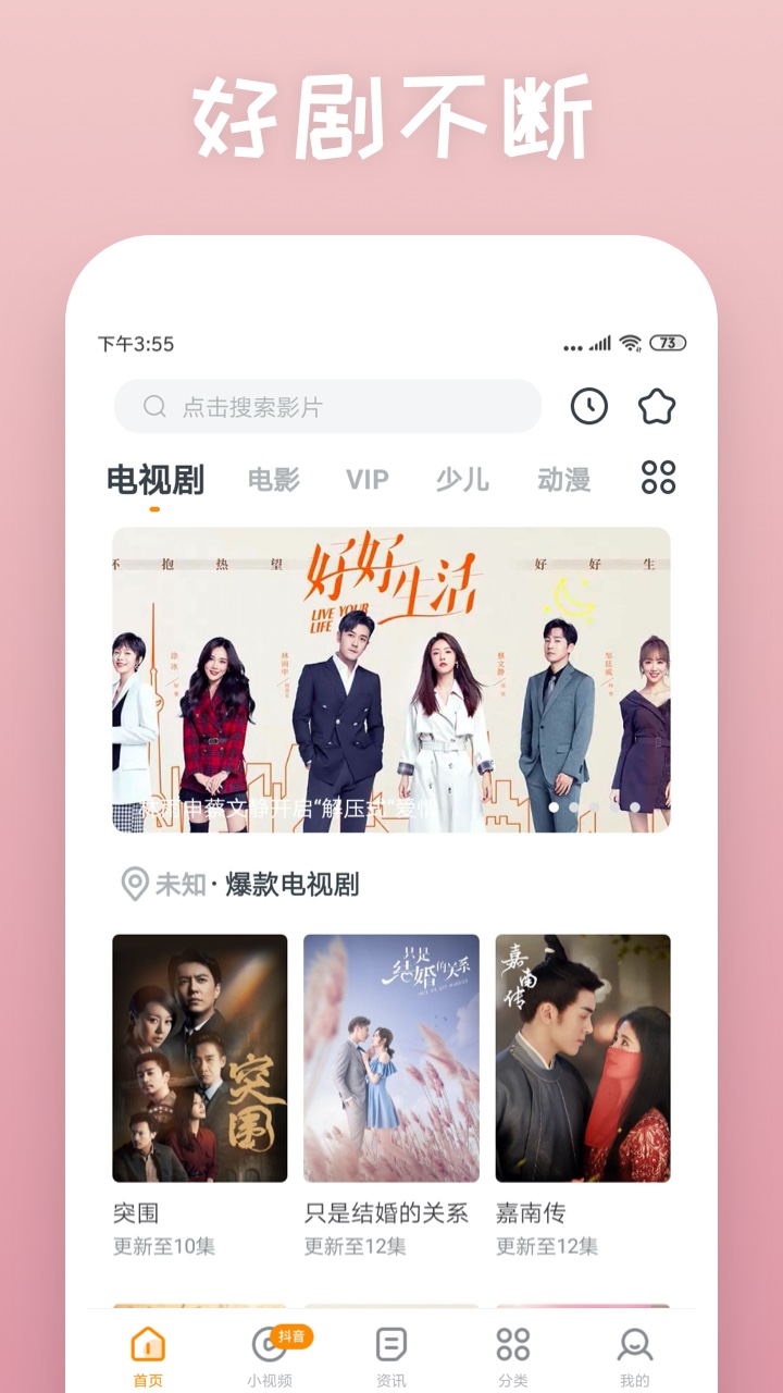 520影视免费在线观看app下载v1.0