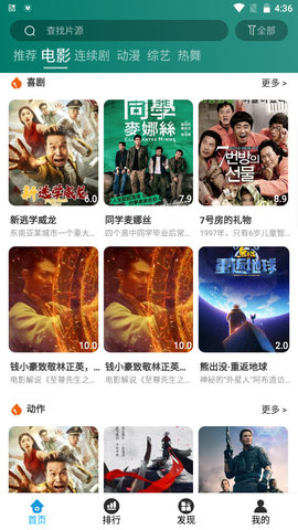 柠柚影视免费观看安卓版下载v6.0.0