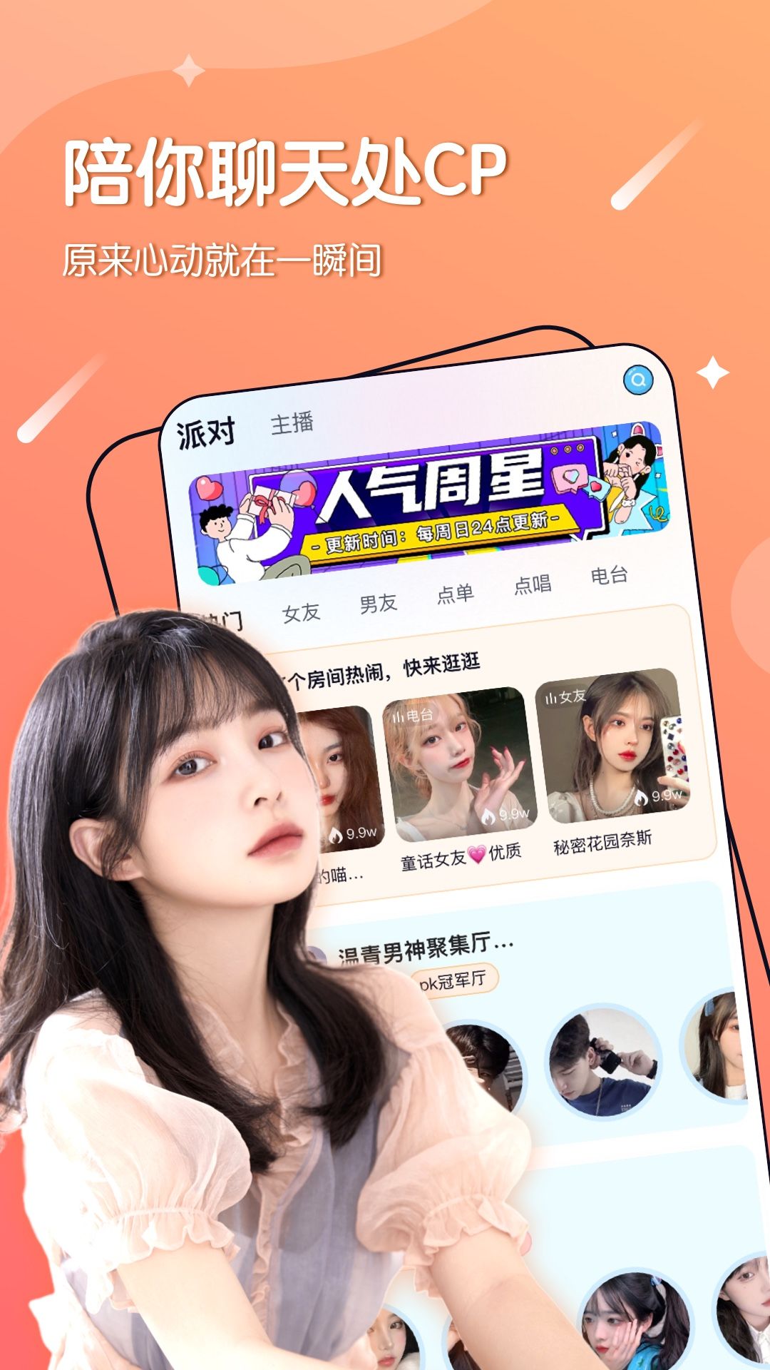 面具乐园安卓版下载v1.0.1