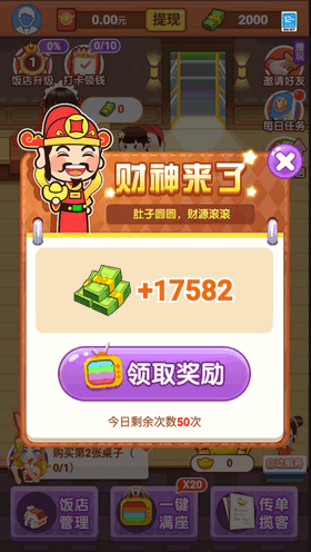 风味老板娘安卓版下载v1.1.2