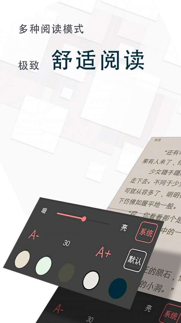 海棠冷门小说安卓版下载v1.0.11