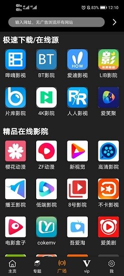 呆妹影视在线免费观看app安卓版下载v1.9.8