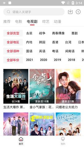 云上影视app免费下载v1.3.5