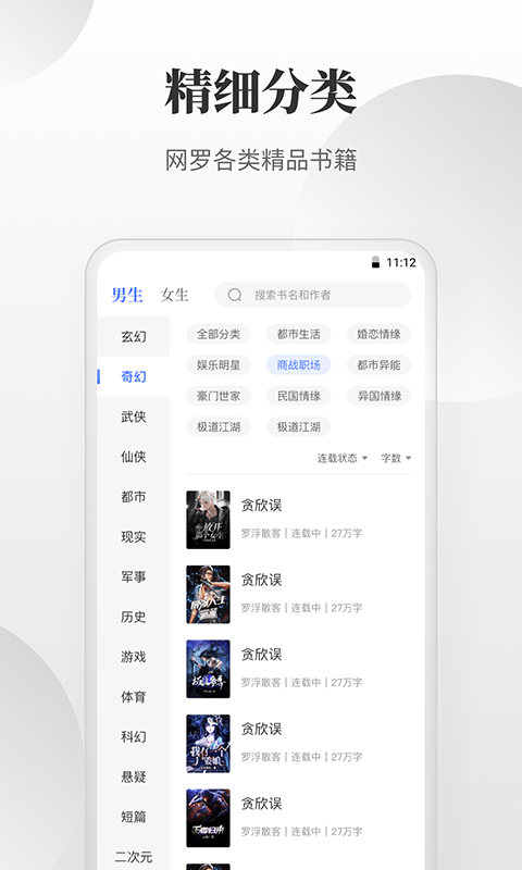 免费小说快读搜索器最新安卓下载地址v1.0.0.1