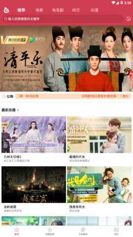泱泱影视在线免费提前看app下载v1.5