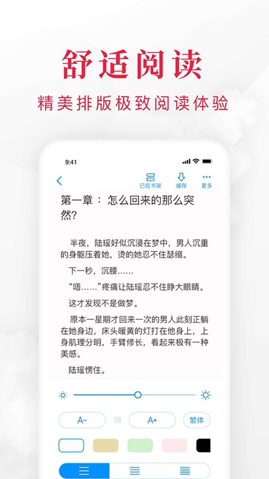 快搜阅读器手机apk安装包下载地址v1.0.1