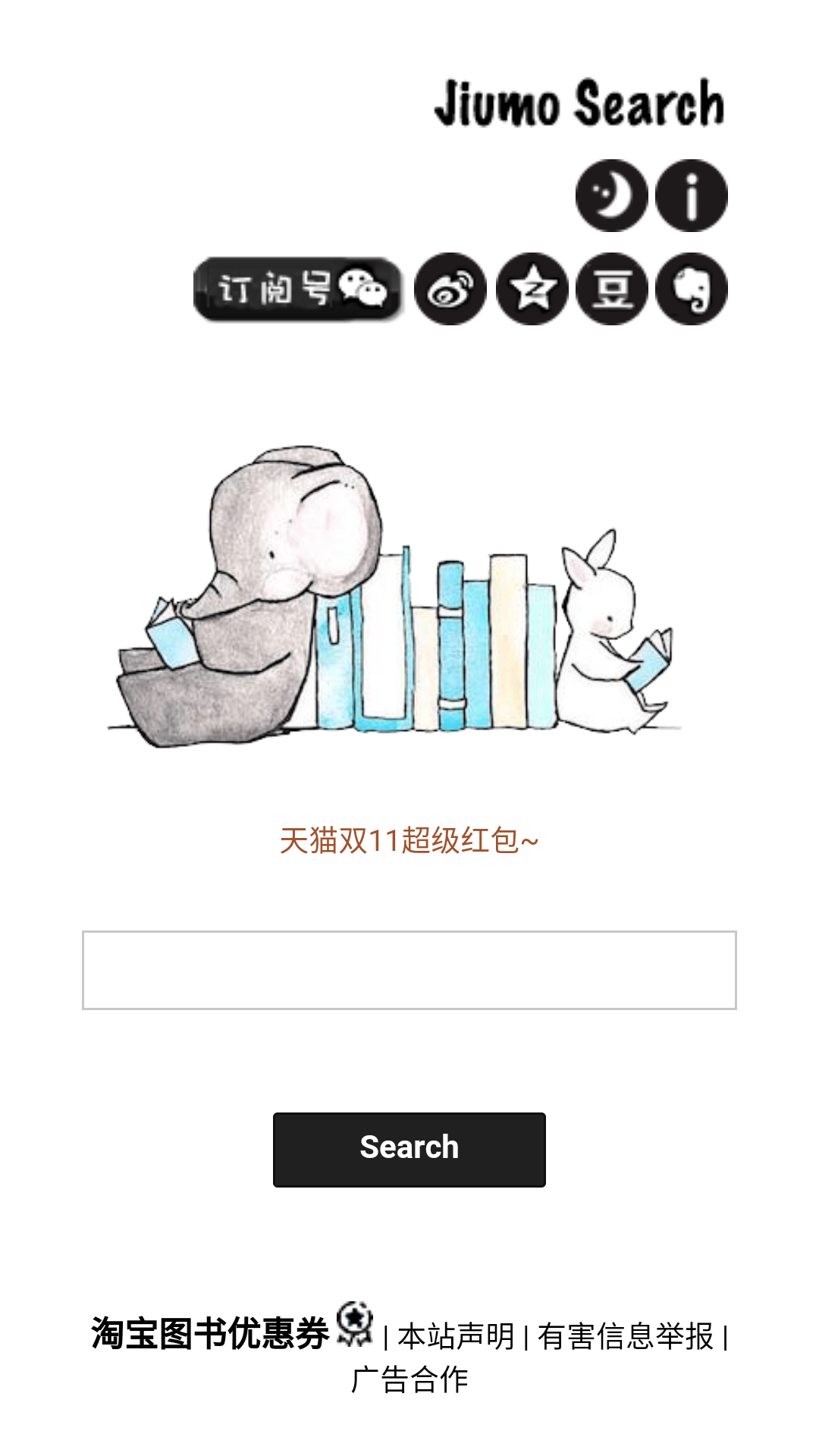 兔兔搜书在线免费观看最新入口app下载v0.6.17