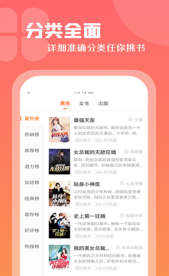 红桃免费小说安卓apk下载v1.47.10
