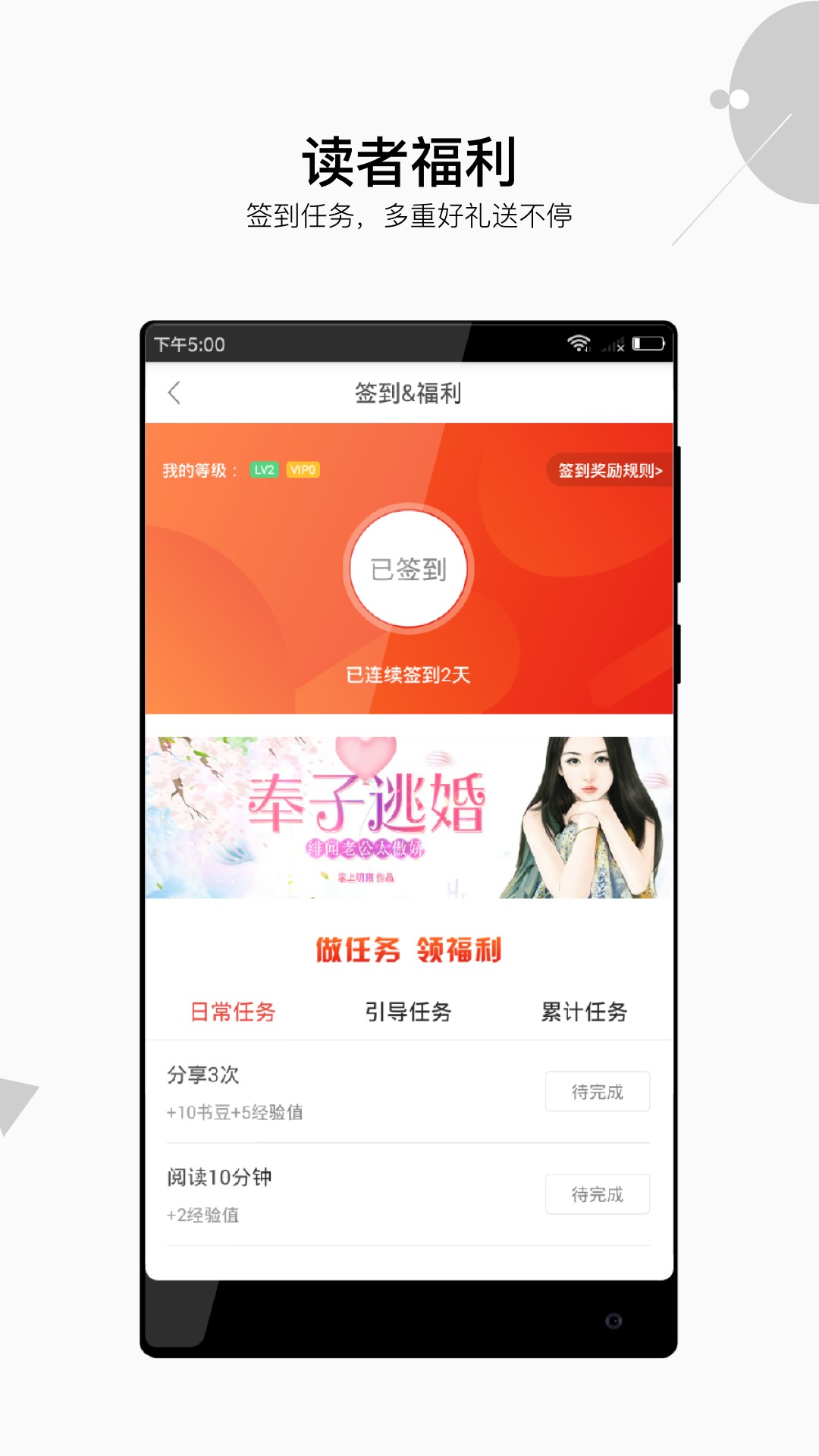 星河阅读最新安卓免费下载地址v1.1.8