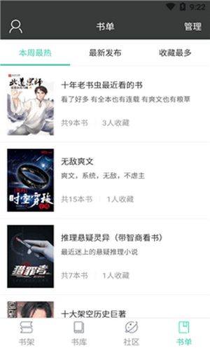 小熊搜书免费在线阅读手机下载v1.1.1