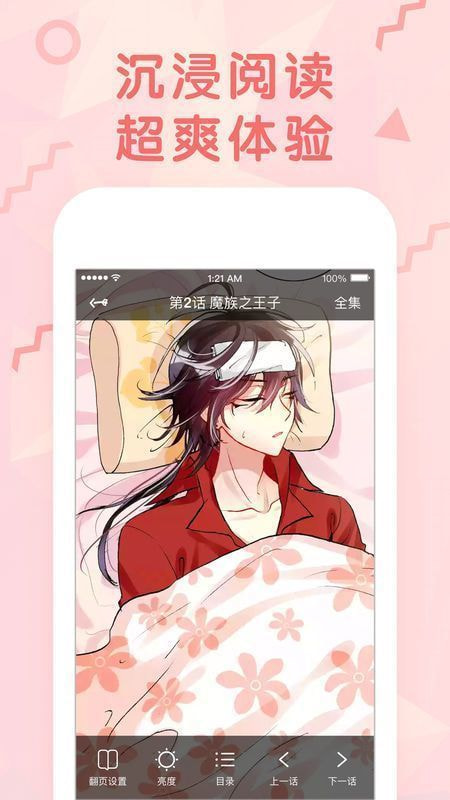 新层漫画手机apk安装包下载地址v1.0.0