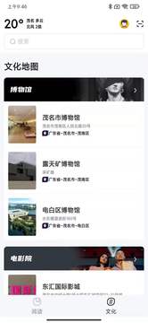 数字茂名安卓版下载v1.8.0