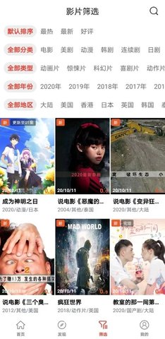 奇异影院安卓手机版apk直装下载v3.6.7
